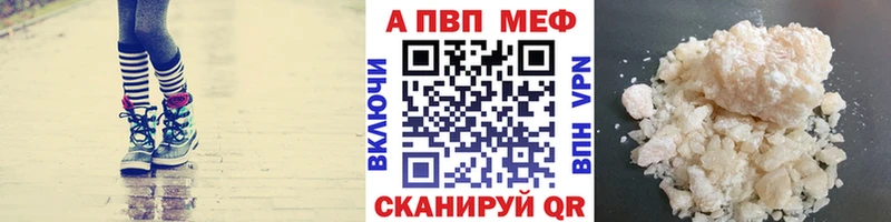 A-PVP СК  Купить закладки  Десногорск 