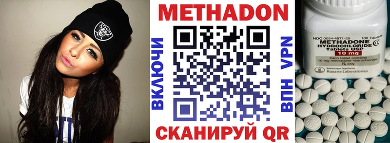 Метадон кристалл  Купить  Десногорск 